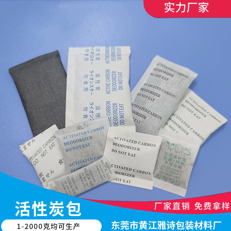 中山活性炭除味剂